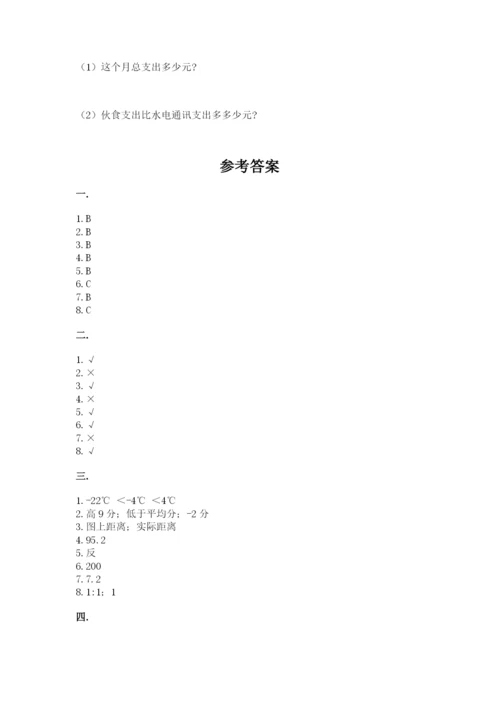 最新西师大版小升初数学模拟试卷含答案【a卷】.docx