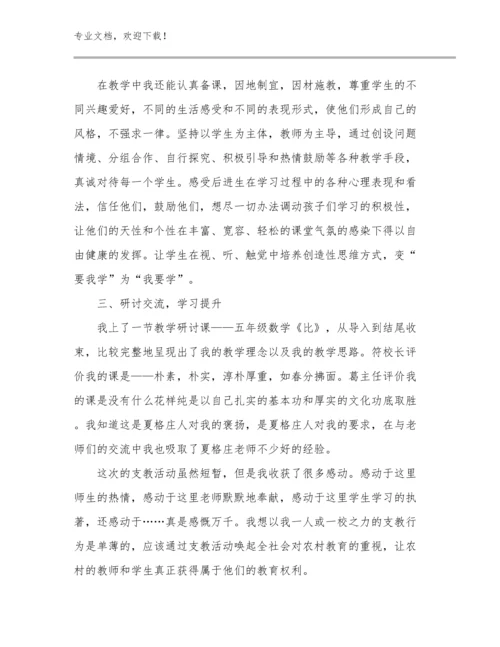 幼儿教师工作心得优选范文11篇文档选编.docx