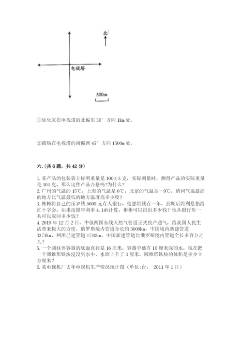 河南省平顶山市六年级下册数学期末测试卷含答案（完整版）.docx