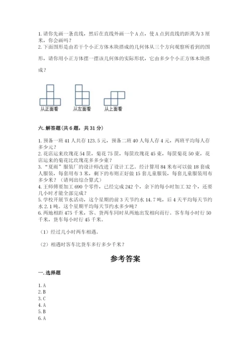 苏教版小学数学四年级上册期末卷精品【b卷】.docx