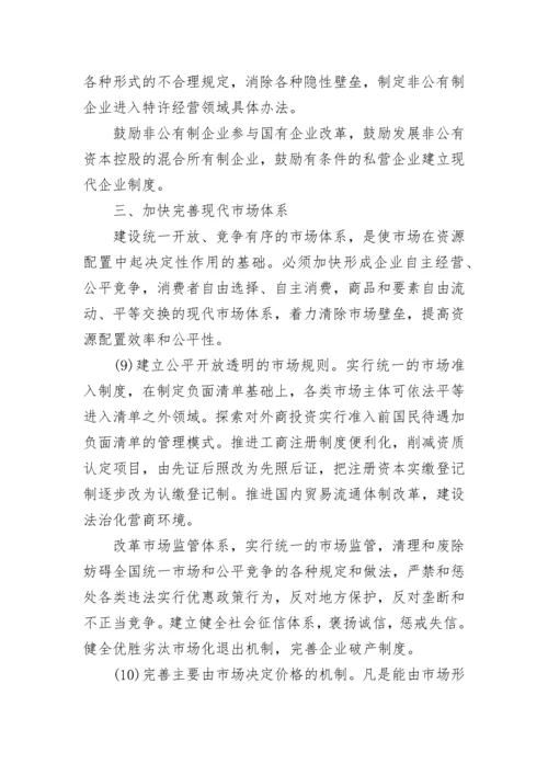 党员学习简报.docx