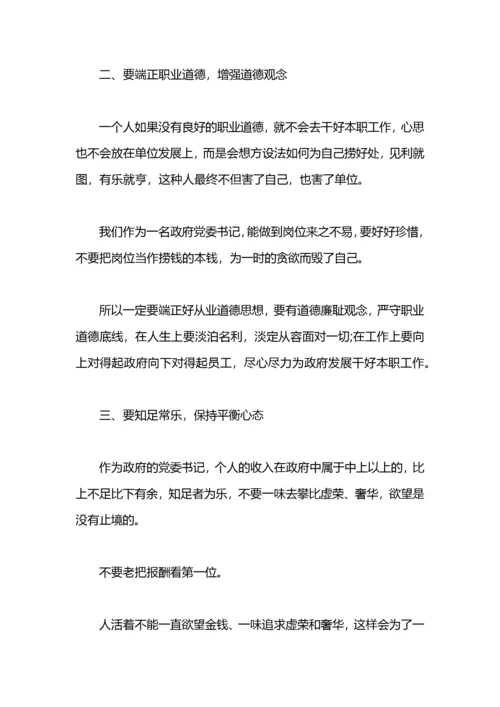 违反组织纪律检讨书.docx