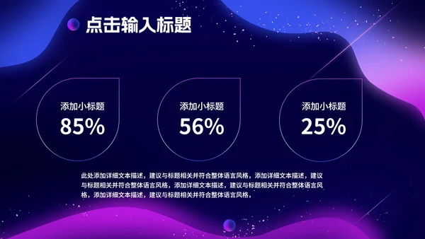 紫色水彩风梦幻职场总结汇报PPT模板