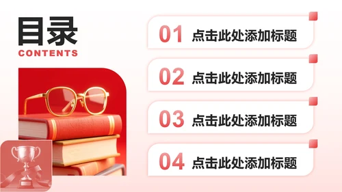 红色商务风团支书竞选演讲校园竞选PPT模板