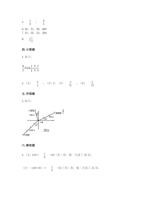 人教版六年级上册数学期中考试试卷精品（突破训练）.docx