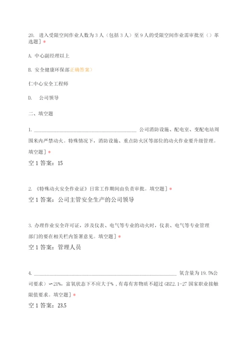 安全管理制度考试题.docx