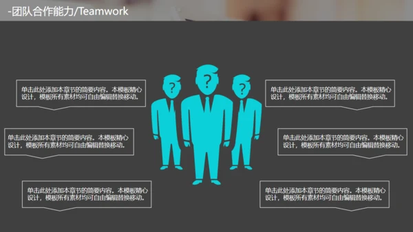 商务办公企业岗位竞聘报告通用PPT模板