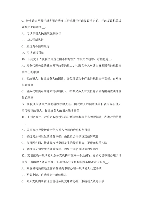 2023年内蒙古税务师涉税服务法律留置权考试试卷.docx