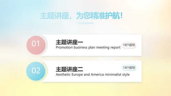 小学春天誓词教学工作总结汇报PPT
