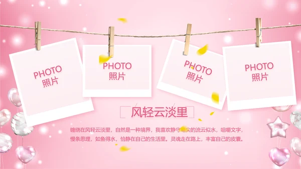 粉色生日快乐生日派对纪念册电子相册动态PPT
