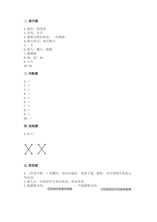 教科版二年级下册科学期末测试卷精品【夺冠系列】.docx