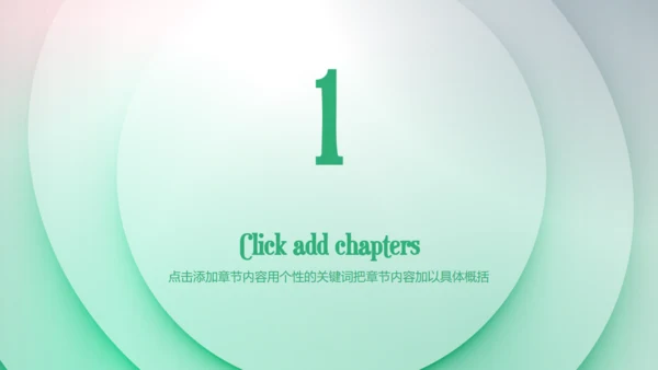 淡绿色Business商业计划书通用PPT模板