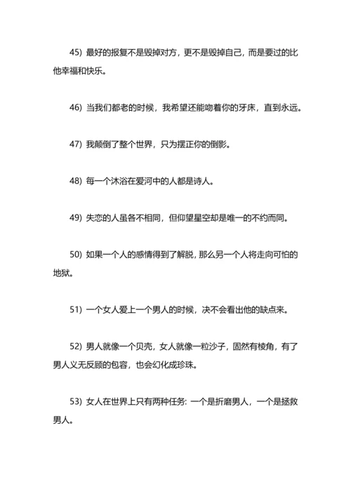 爱情格言座右铭.docx