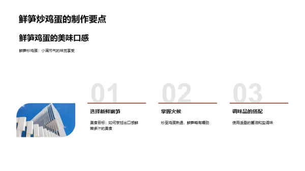 小满节气饮食文化解读