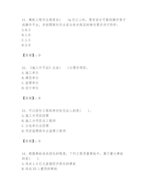 2024年一级建造师之一建建筑工程实务题库及参考答案（最新）.docx