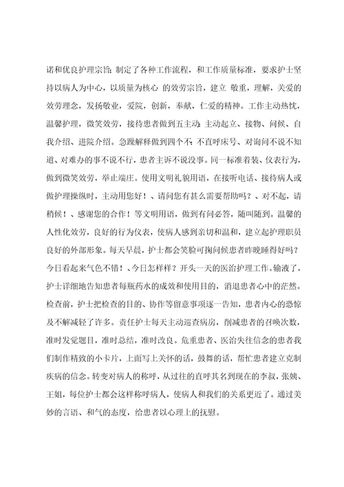 妇产科护理工作总结2023年6篇