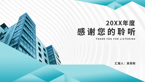 蓝色扁平风职场工作总结汇报PPT模板
