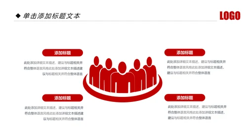 红色大气公安局警察交警队特警派出所民警PPT