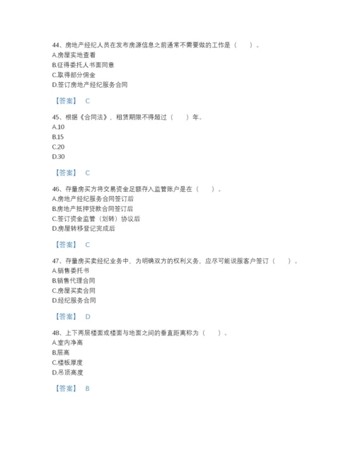 2022年河北省房地产经纪协理之房地产经纪操作实务高分预测预测题库附答案下载.docx