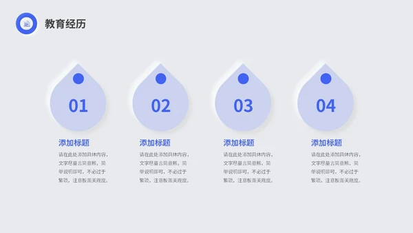 蓝色简约商务新拟态岗位竞聘述职报告工作总结PPT