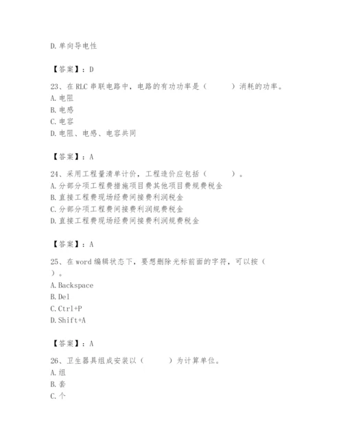 2024年施工员之设备安装施工基础知识题库及答案【各地真题】.docx