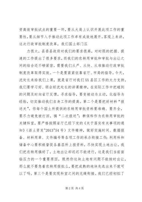 办公行政系统业务培训主持词 (3).docx