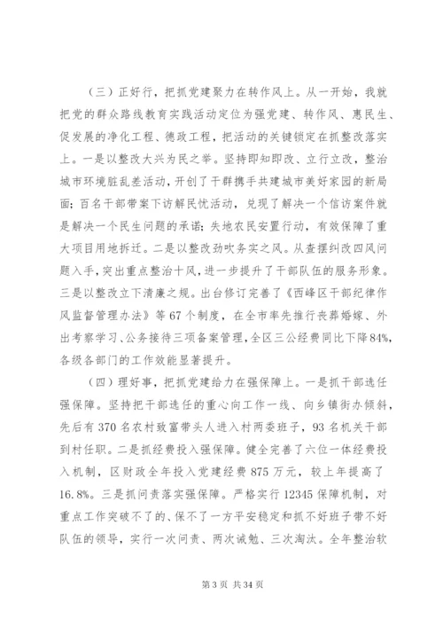 某年党务工作者抓基层党建工作述职报告范文精选7篇.docx
