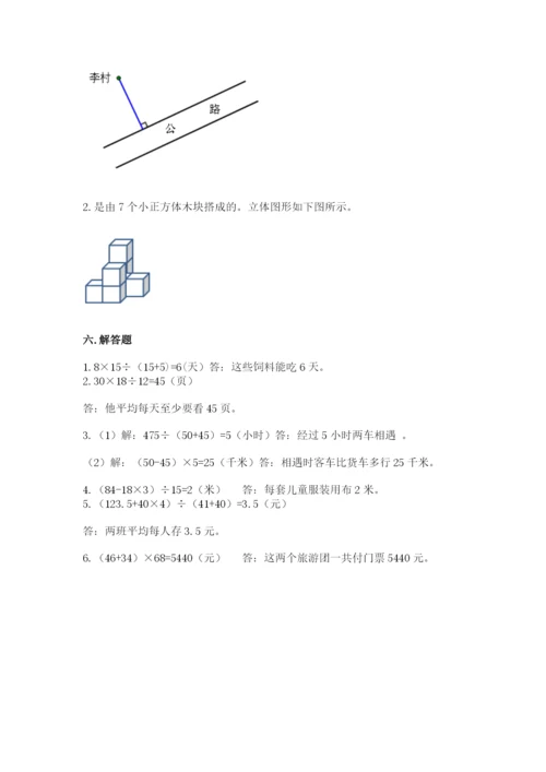 苏教版小学数学四年级上册期末卷精品【达标题】.docx