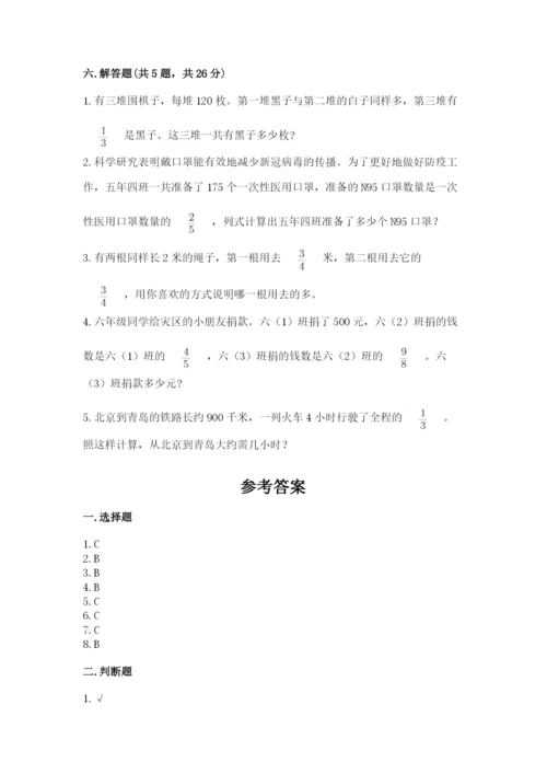人教版六年级上册数学期中测试卷（各地真题）.docx