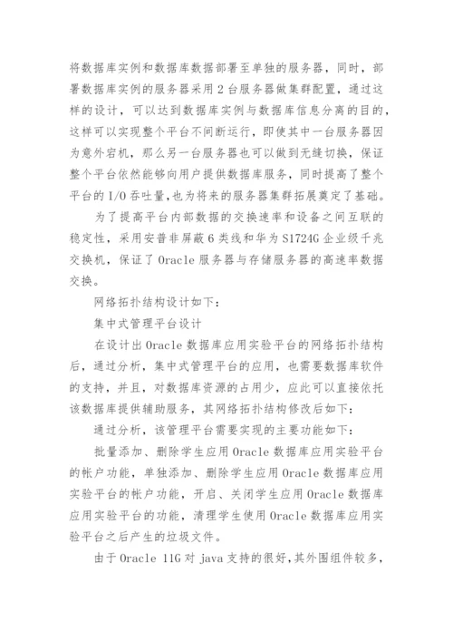 软件工程论文毕业开题报告范文1.docx