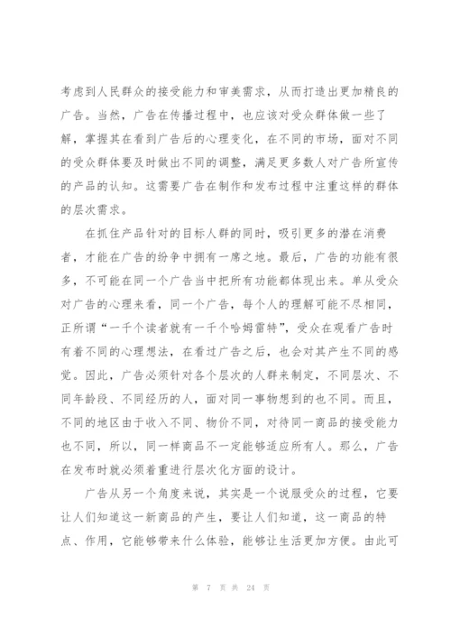 广告营销项目的策划方案.docx