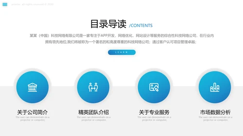蓝色创意欧美风企业简介公司介绍商务PPT模板
