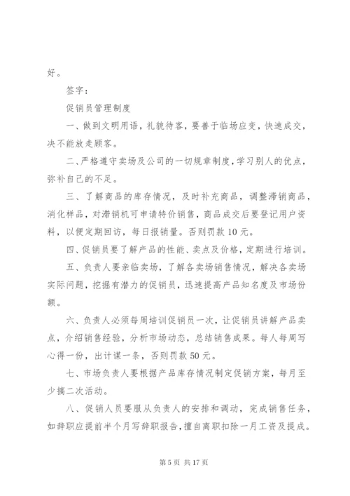 业务和送货人员管理制度.docx