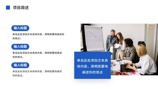 蓝色大气企业介绍公司宣传PPT模板