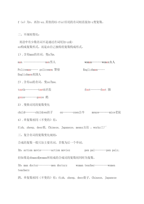初一英语语法大全