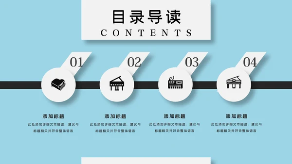 钢琴演奏音乐艺术培训机构宣传PPT模板