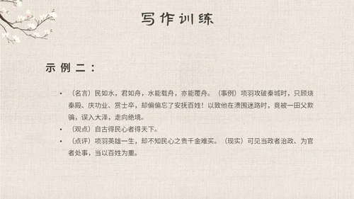 古风手绘插画项羽之死语文课件九年级下册主题PPT模板