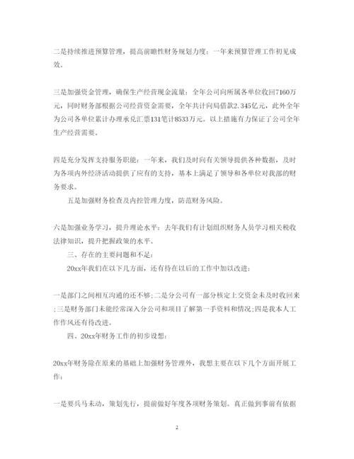 精编出纳年度述职报告范文【优秀】.docx