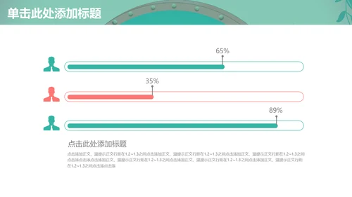 文艺小清新工作计划总结通用PPT多用途模板