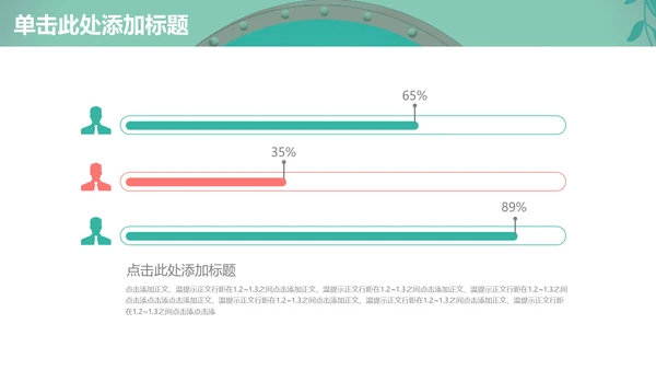 文艺小清新工作计划总结通用PPT多用途模板