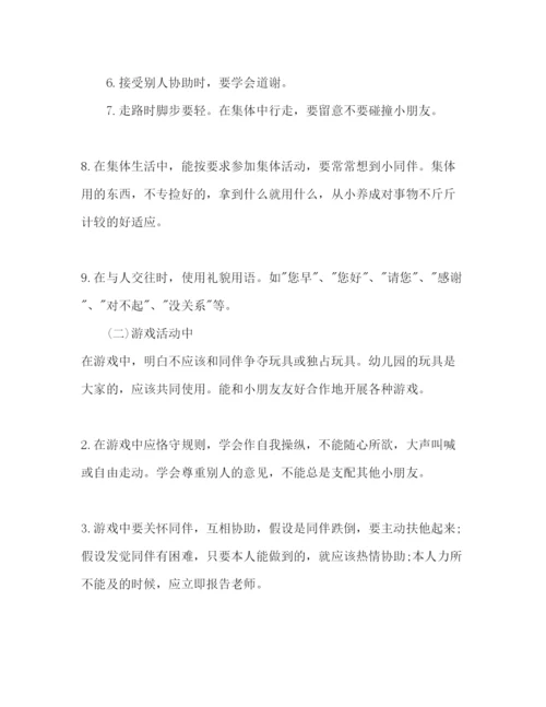 精编幼儿园大班秋季学期工作参考计划范文.docx