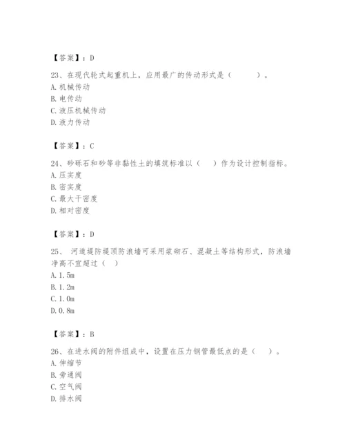 2024年一级造价师之建设工程技术与计量（水利）题库【考点精练】.docx