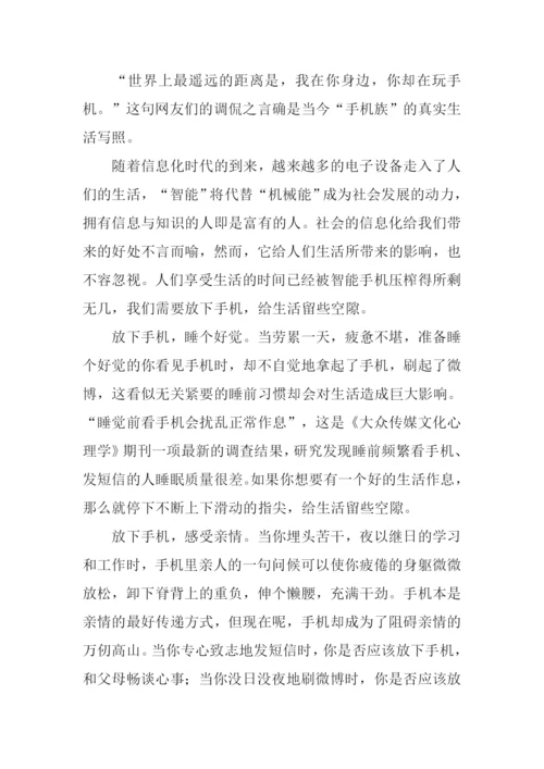 给生活留些空隙作文.docx