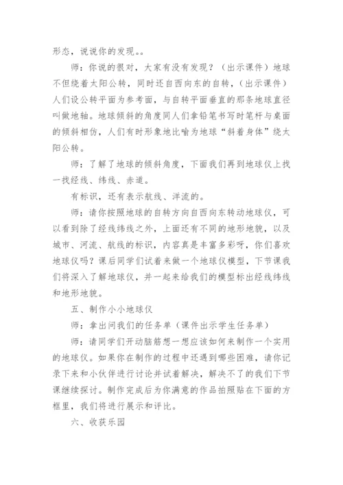 小学科学四年级教学反思.docx