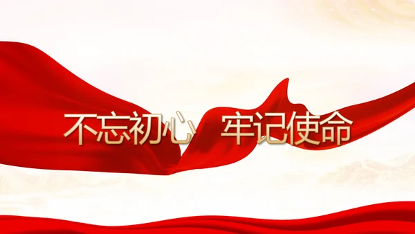 红色十九届五中全会十四五规划专题党课PPT