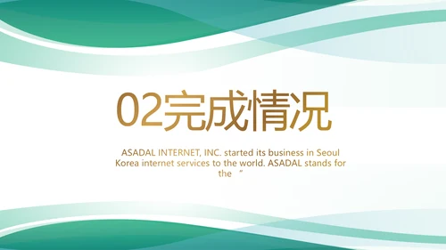 绿色清新医院门诊医保报销动态PPT