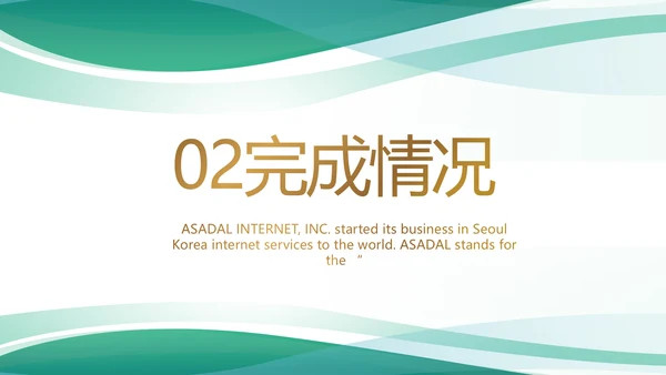 绿色清新医院门诊医保报销动态PPT