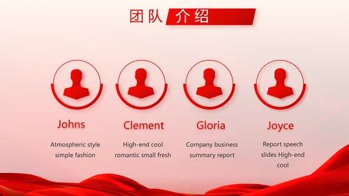 红色喜庆热烈欢迎领导莅临指导动态PPT