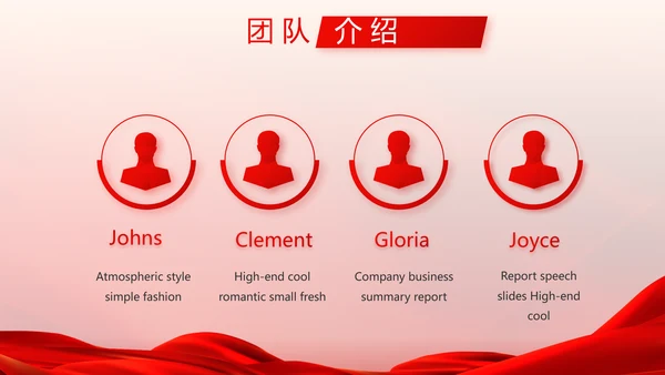 红色喜庆热烈欢迎领导莅临指导动态PPT