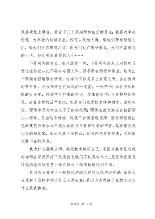 学习爱岗敬业的感受.docx